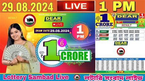 LOTTERY LIVE DEAR 8PM 05.07.2024 NAGALAND LOTTERY .